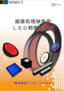 LED照明価格表2022(ダウンロード用)