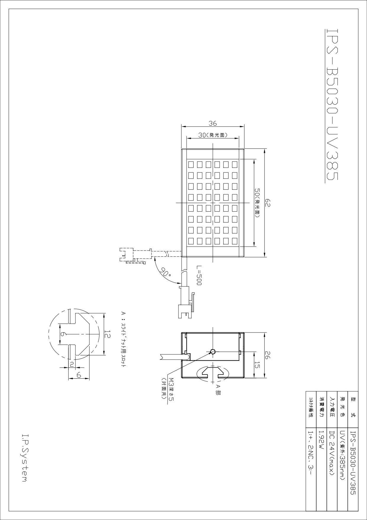紫外LEDバー照明IPS-B5030-UV | LEDtempo | レッドテンポ | 画像処理用LED照明