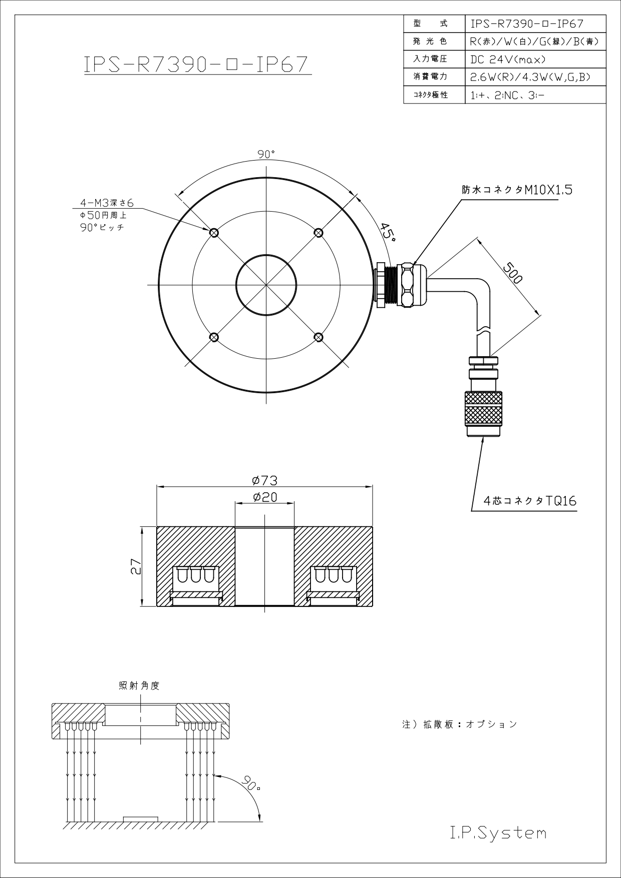 防塵防滴フラットリング照明IPS-R7390-IP67 | LEDtempo | レッドテンポ 